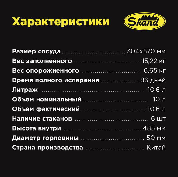 Сосуд Дьюара YDS 10