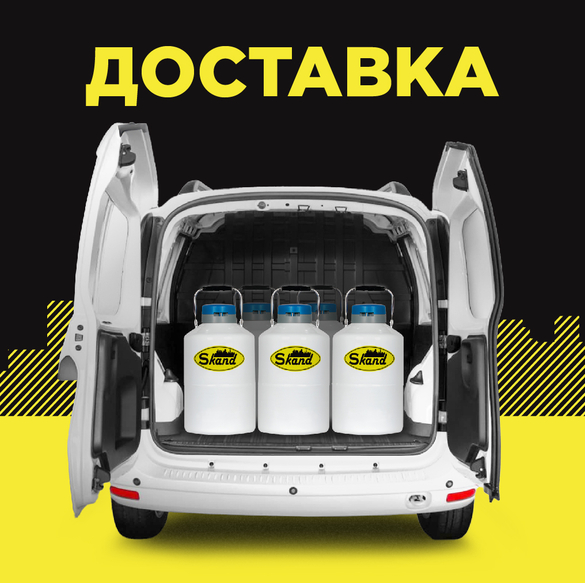 Сосуд Дьюара YDS 10