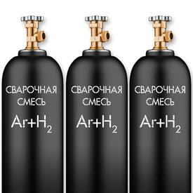 Смесь сварочная Ar+H2