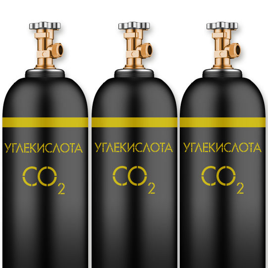 Углекислота - купить в интернет-магазине Сканд