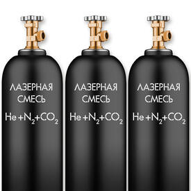 Смесь лазерная He+N2+СO2