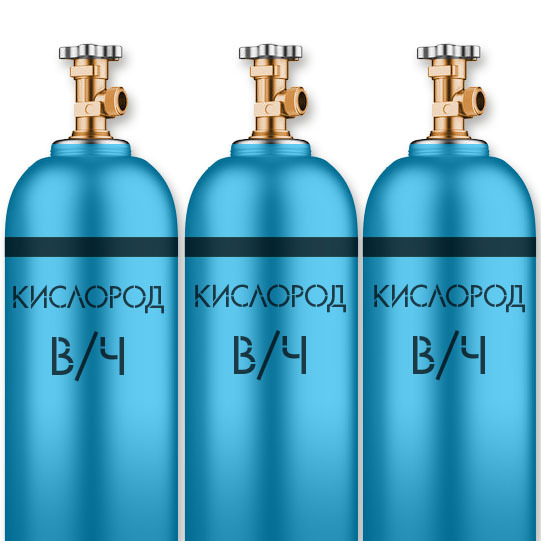 Кислород высокой чистоты купить в интернет-магазине Сканд