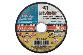 Круг отрезной  125х1.0х22