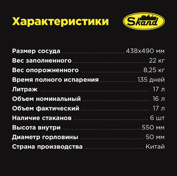 Сосуд Дьюара YDS 15